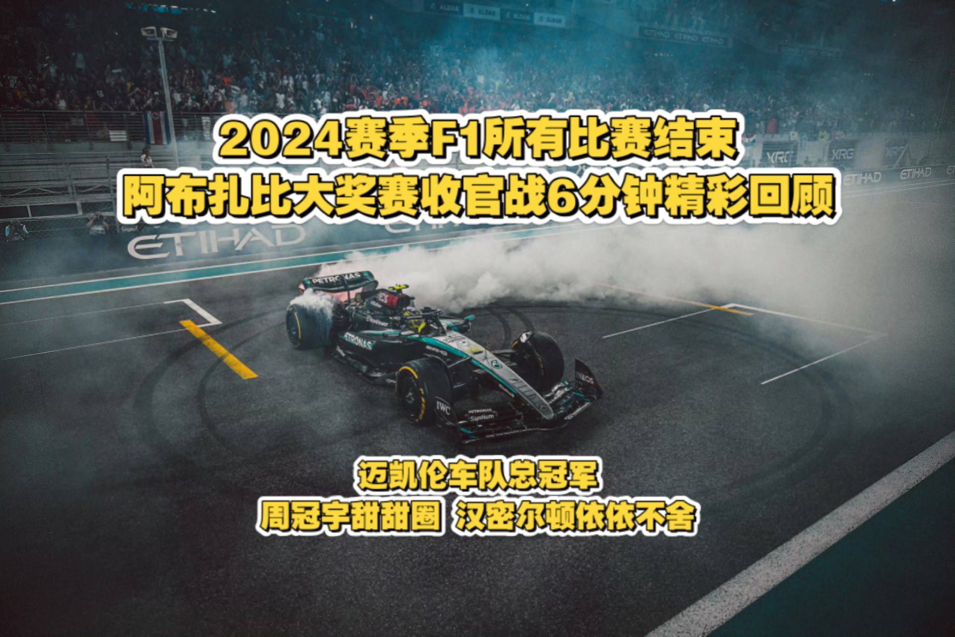 爱游戏下载-迈凯伦逆转红牛二队，周冠宇高光表现